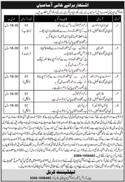 Ammunition Depot Pattoki Latest Jobs 2024 Apply Online